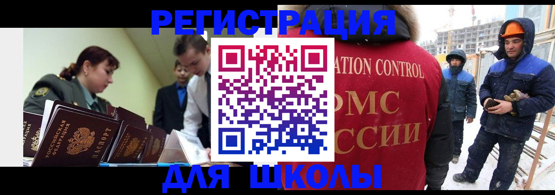 миграционный учет в Колпашево