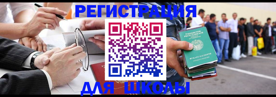 временная прописка в Колпашево