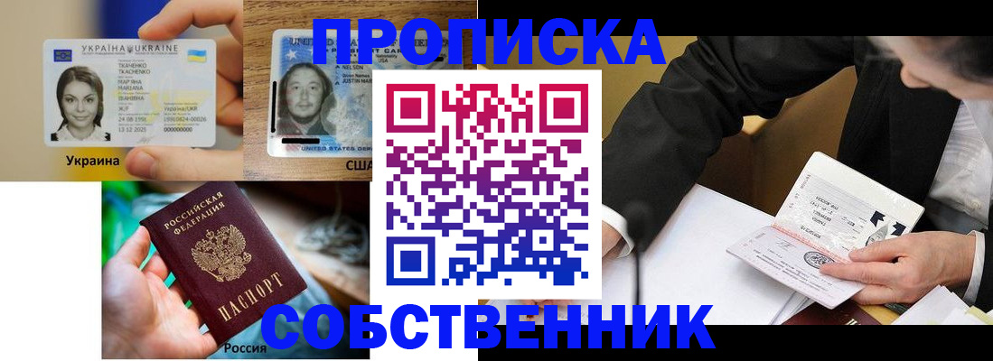 временная регистрация надежно в Колпашево