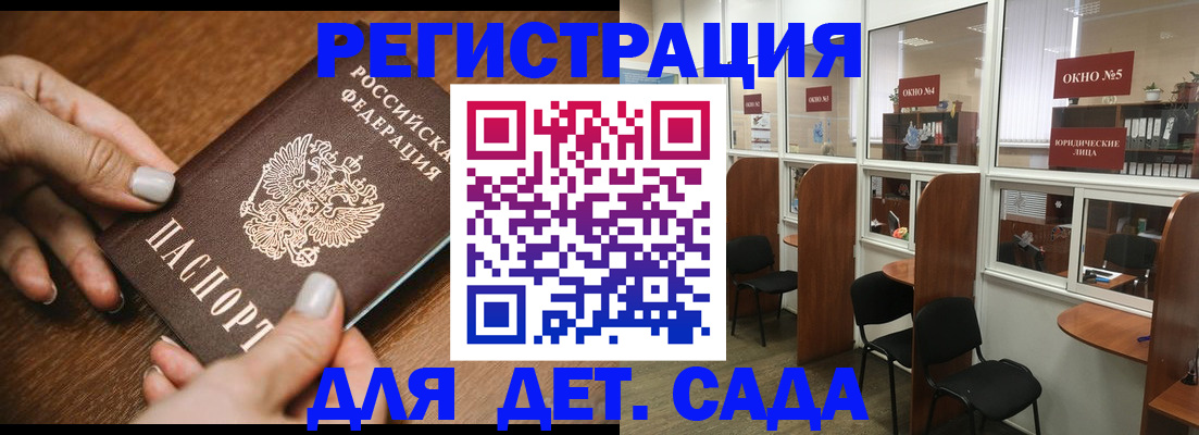 миграционный учет в Колпашево